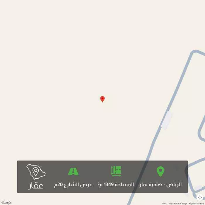 أرض 1349 م² في ضاحية نمار