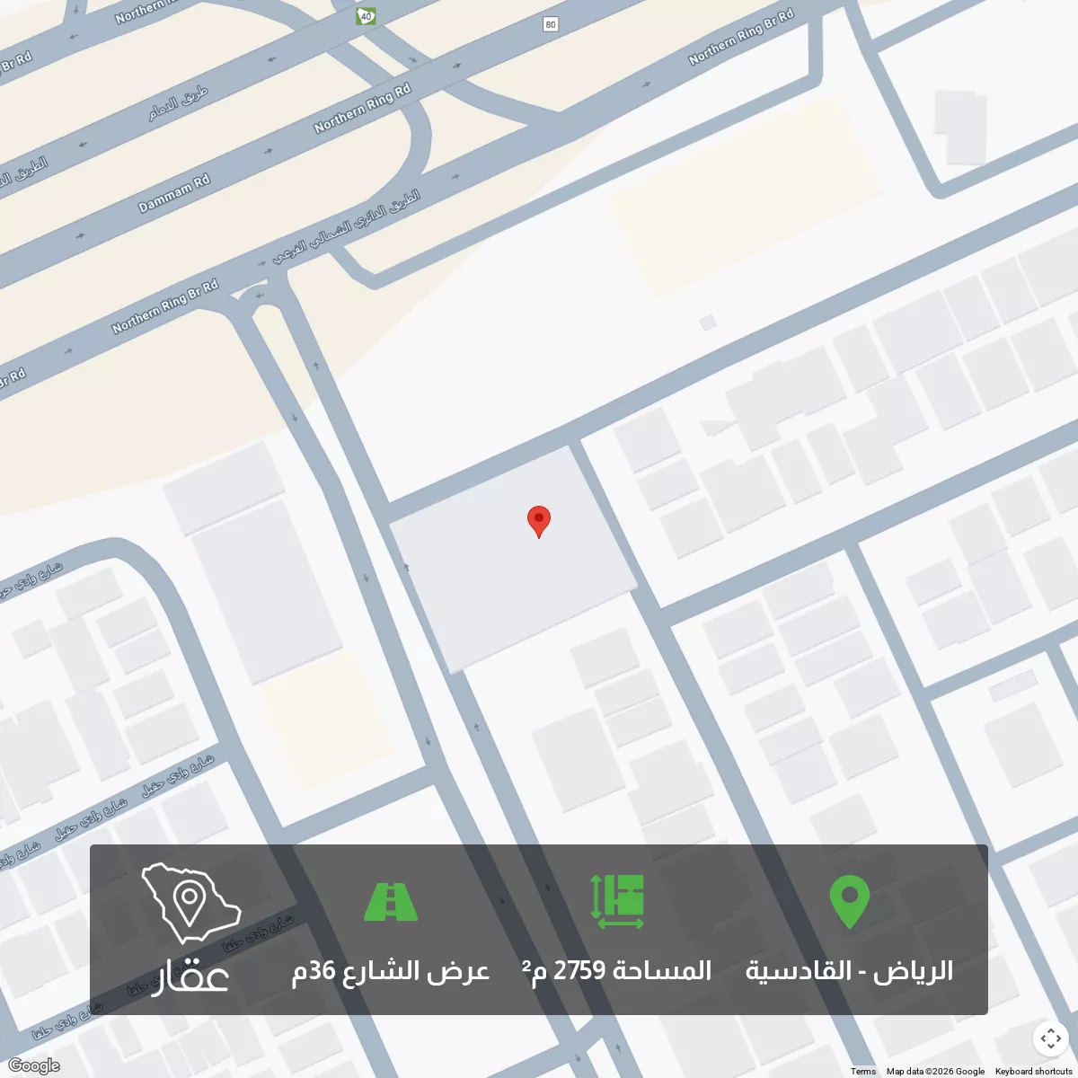 أرض 2759 م² في القادسية