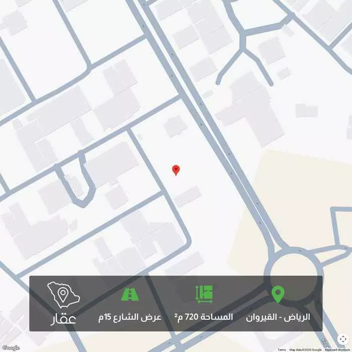 أرض 720 م² في القيروان