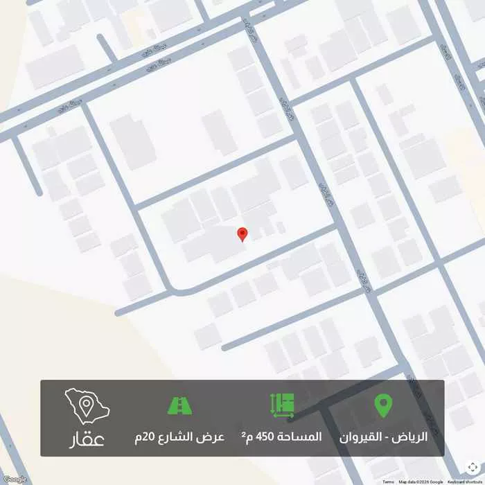 أرض 450 م² في القيروان