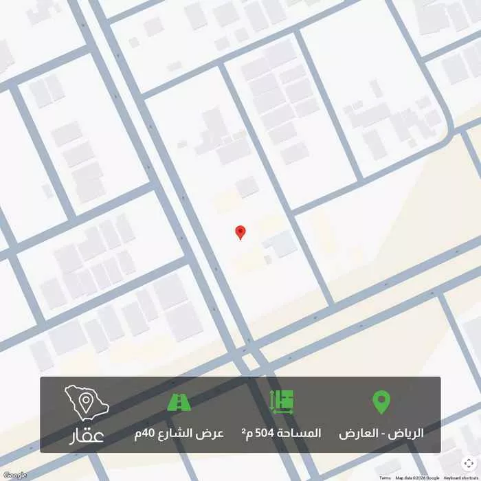 أرض 504 م² في العارض