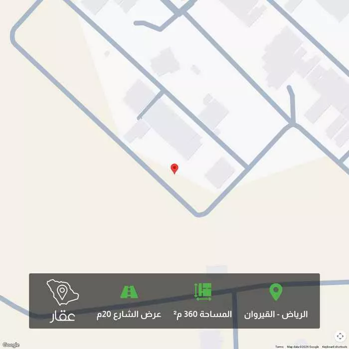 أرض 360 م² في القيروان