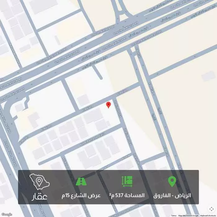 أرض 537 م² في الفاروق