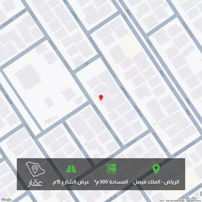 أرض 500 م² في الملك فيصل