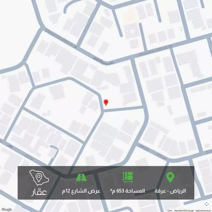 أرض 653 م² في عرقة