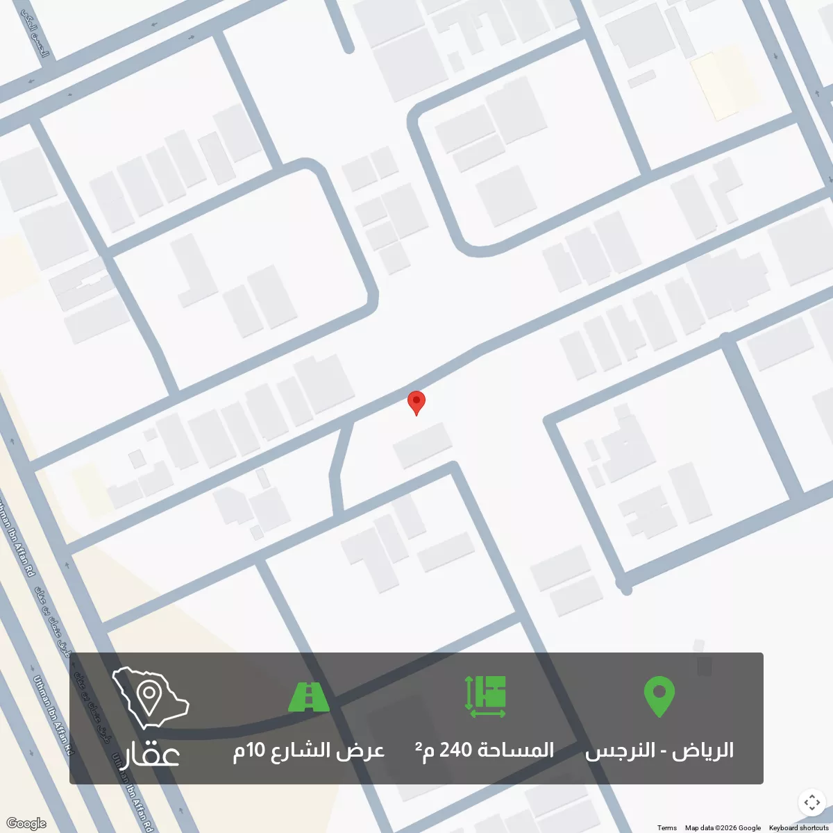 أرض 240 م² في النرجس