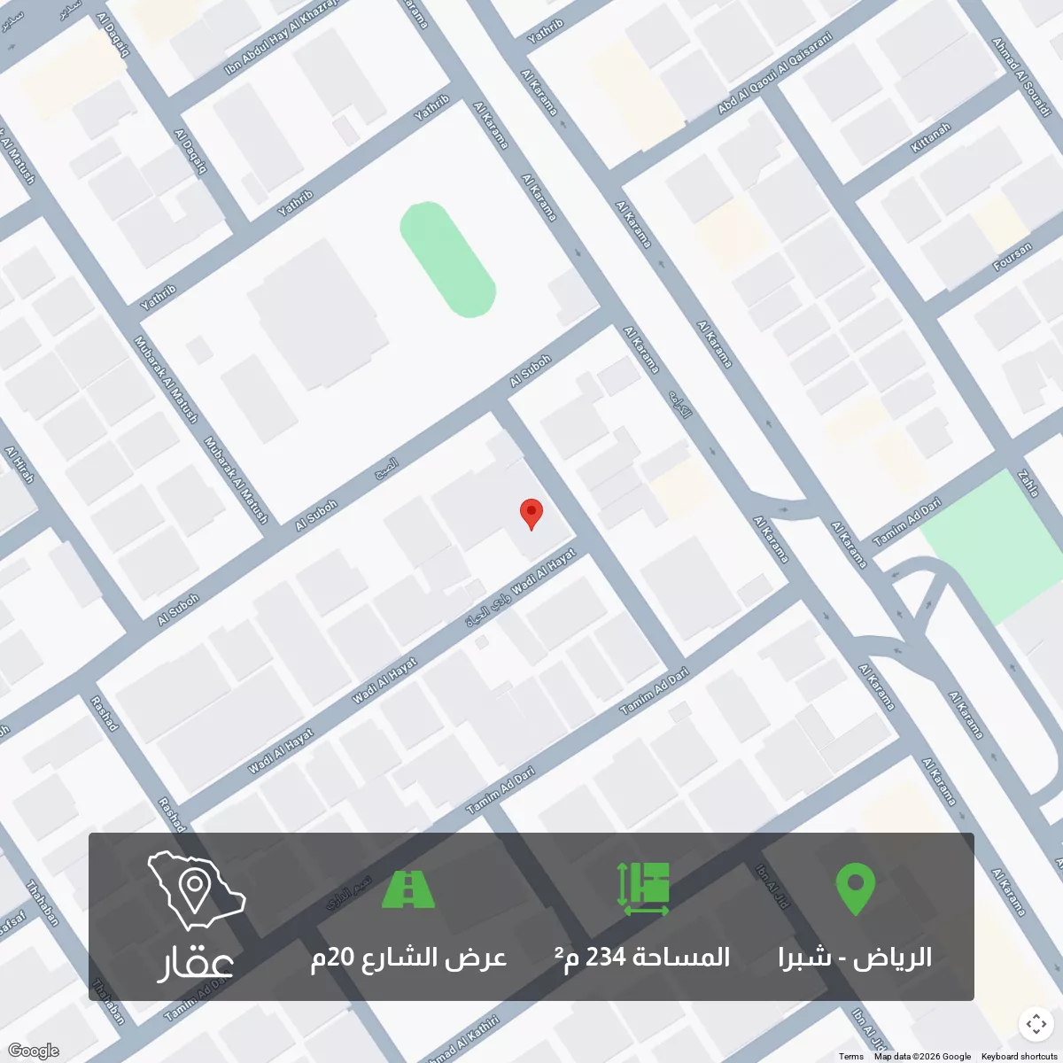 أرض 234 م² في شبرا