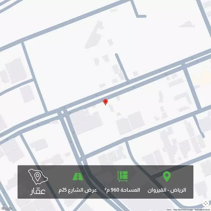 أرض 960 م² في القيروان