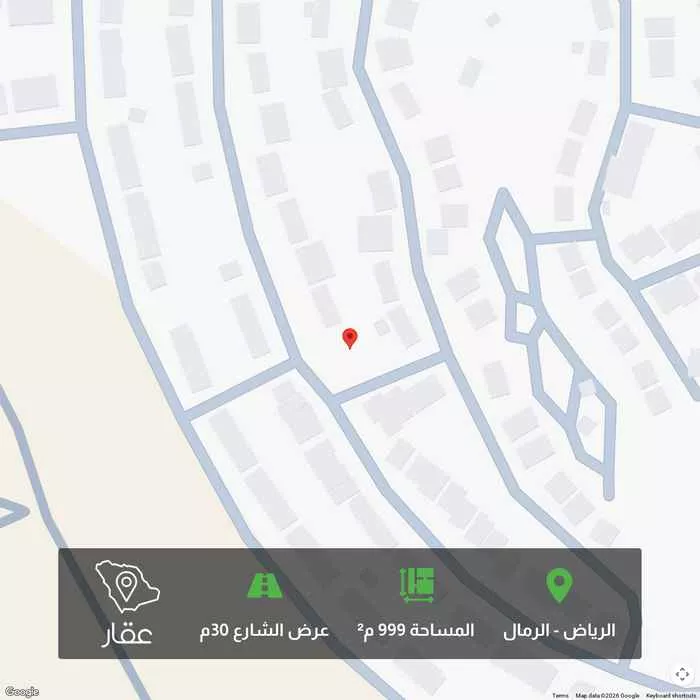 أرض 999 م² في الرمال