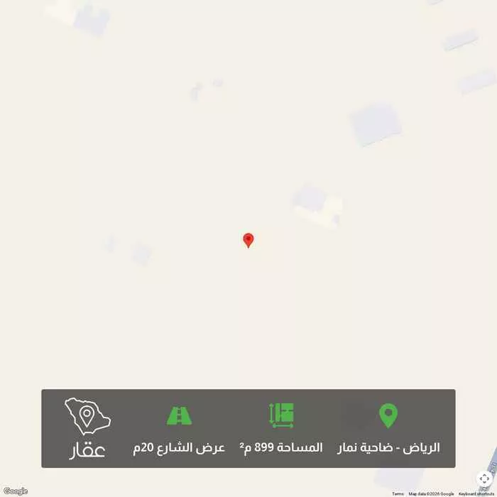 أرض 899 م² في ضاحية نمار