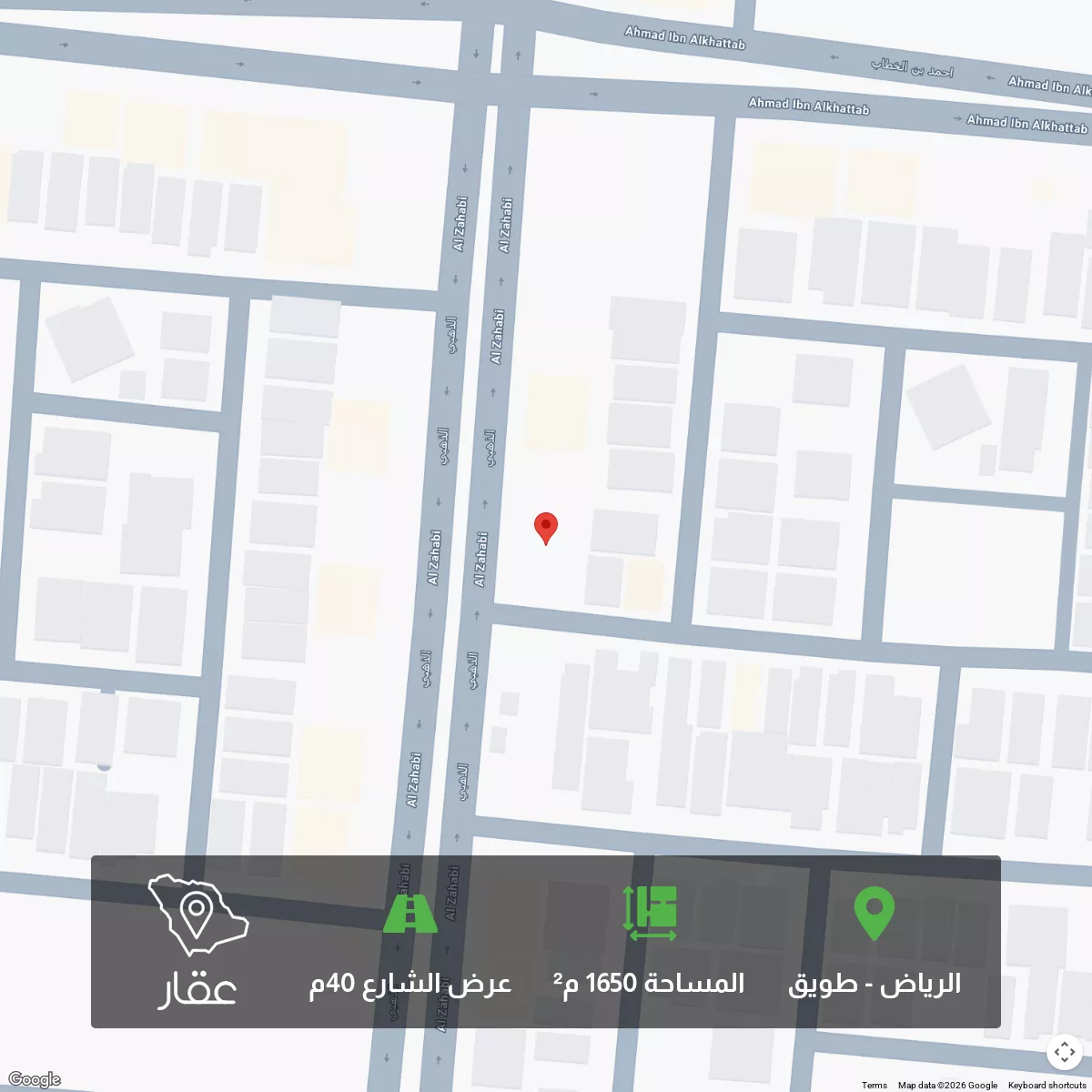 أرض 1650 م² في طويق