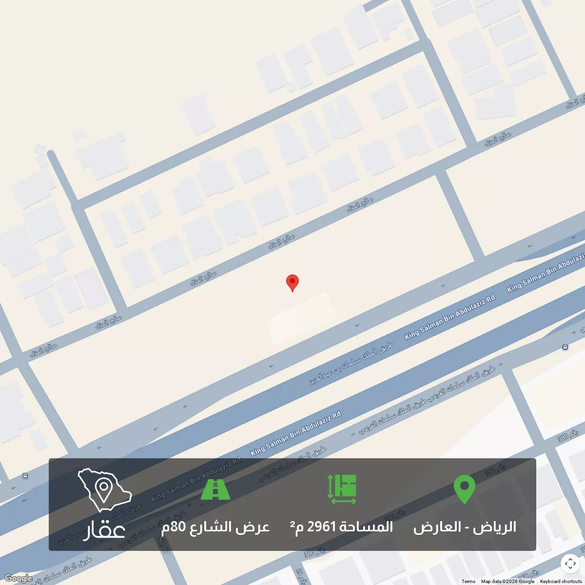 أرض 2961 م² في العارض