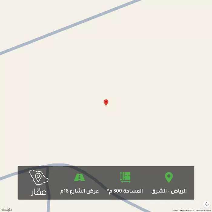 أرض 300 م² في الشرق