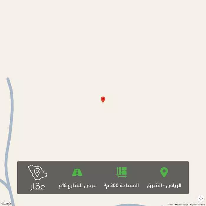 أرض 300 م² في الشرق