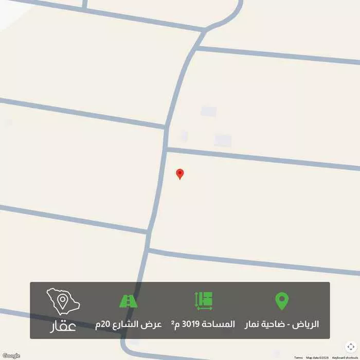 أرض 3019 م² في ضاحية نمار