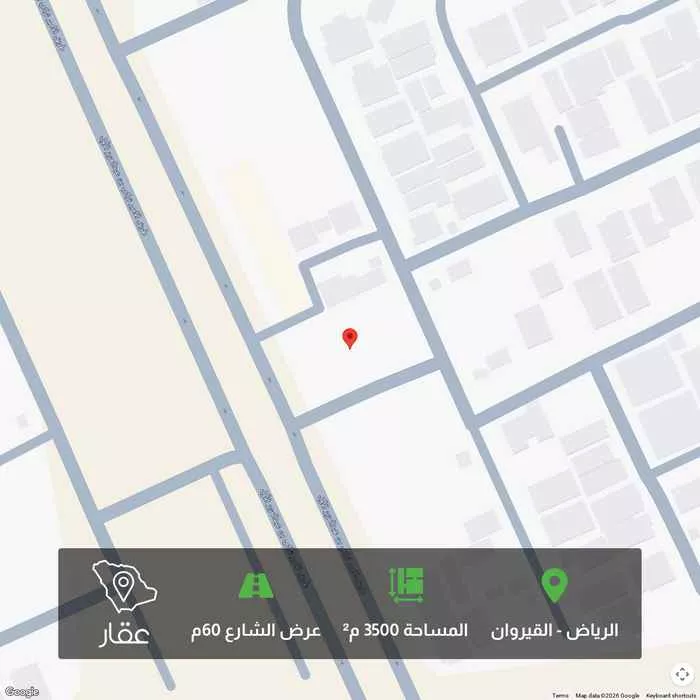 أرض 3500 م² في القيروان