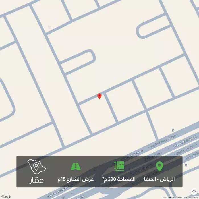 أرض 290 م² في الصفا