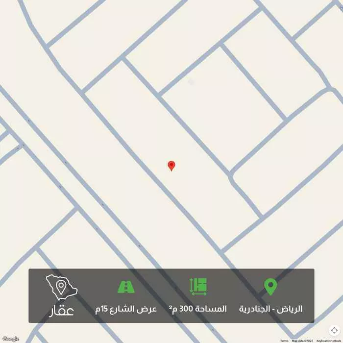 أرض 300 م² في الجنادرية