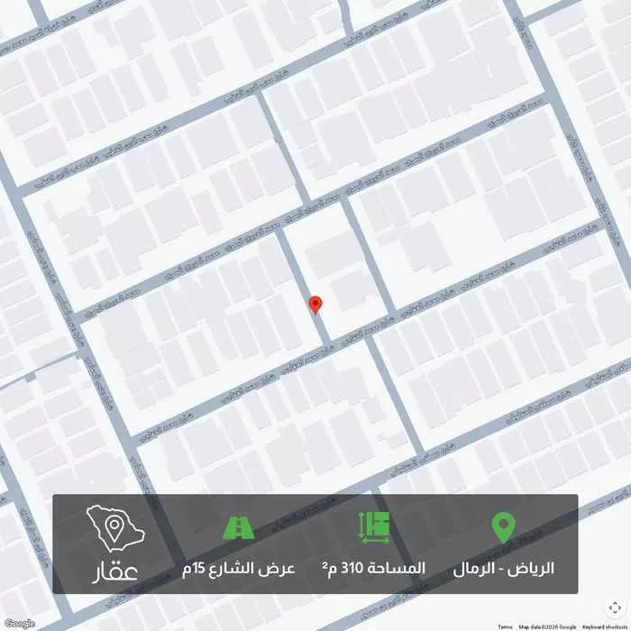 أرض 310 م² في الرمال