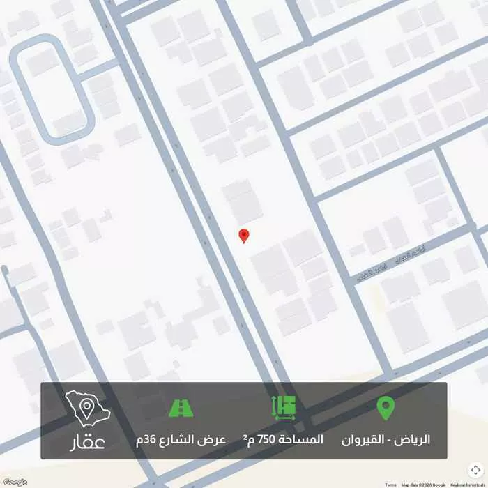 أرض 750 م² في القيروان