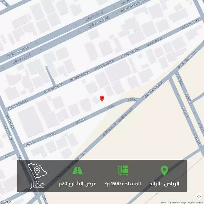 أرض 1500 م² في الرائد