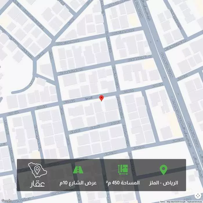 أرض 450 م² في الملز