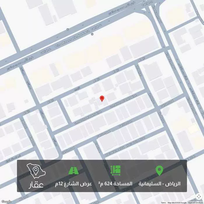 أرض 624 م² في السليمانية