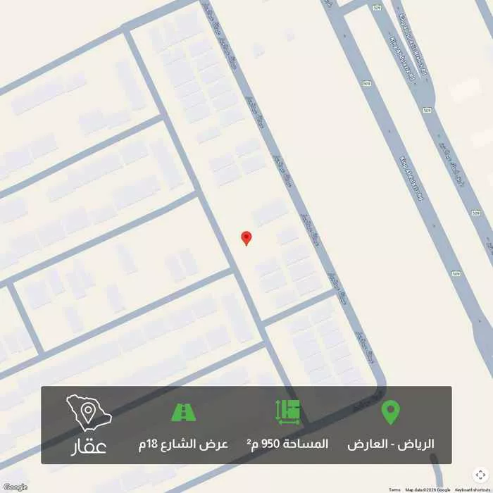 أرض 950 م² في العارض