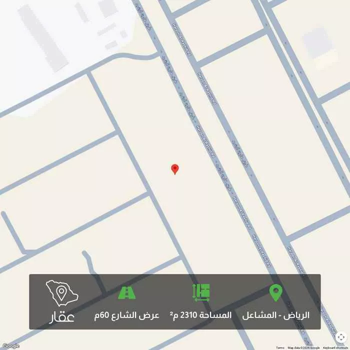 أرض 2310 م² في المشاعل