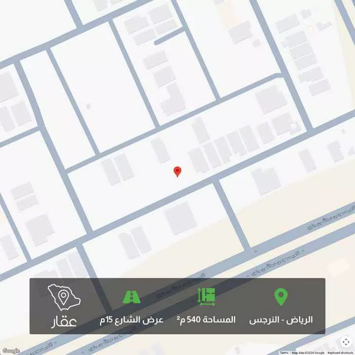 أرض 540 م² في النرجس