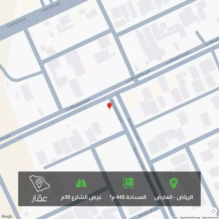 أرض 448 م² في العارض