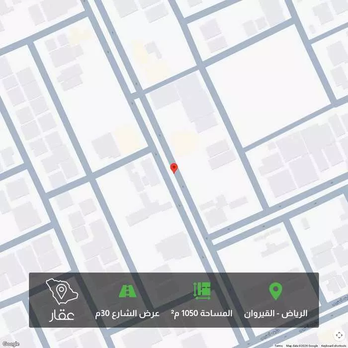 أرض 1050 م² في القيروان