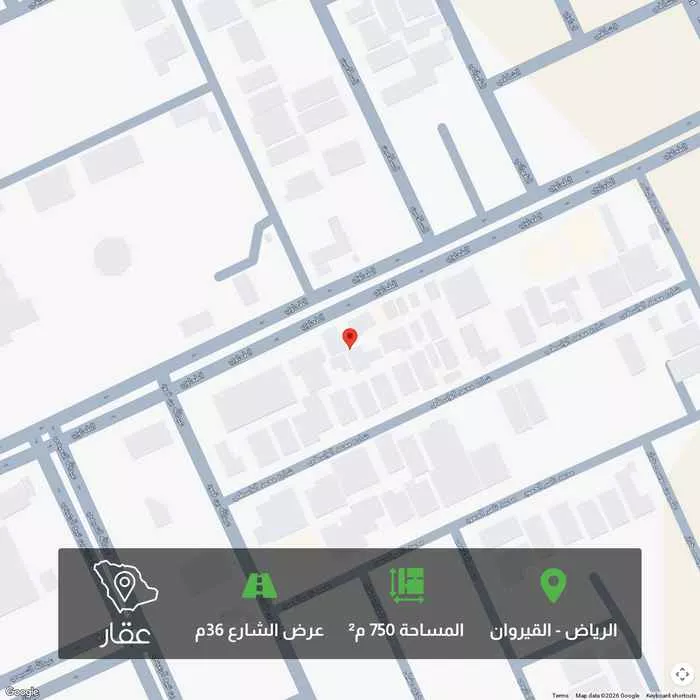 أرض 750 م² في القيروان