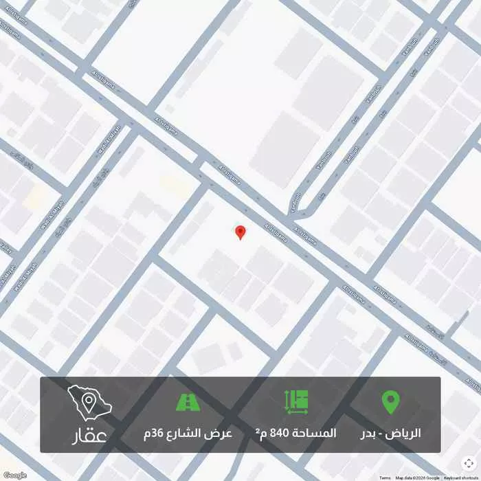 أرض 840 م² في بدر