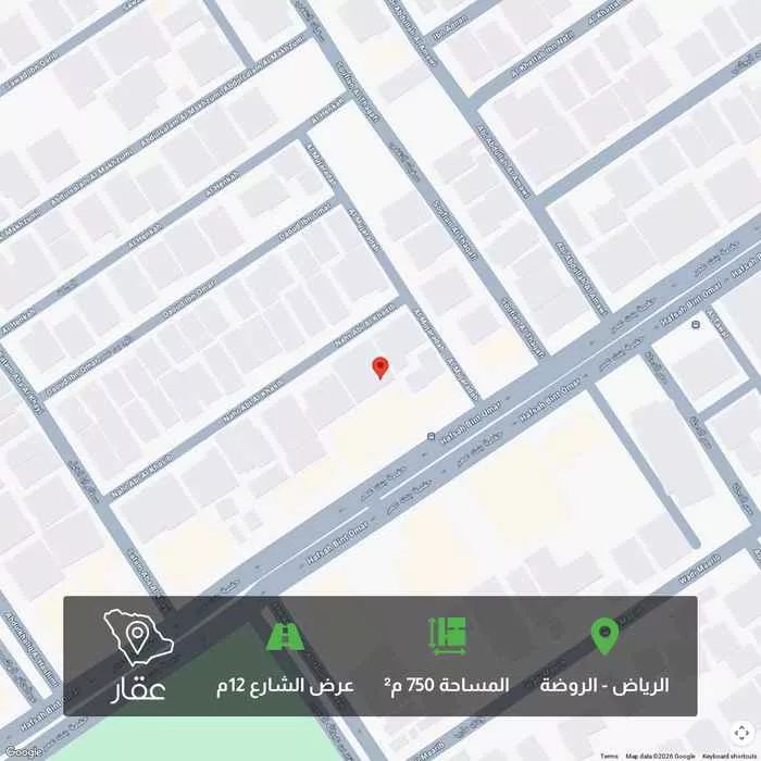 أرض 750 م² في الروضة