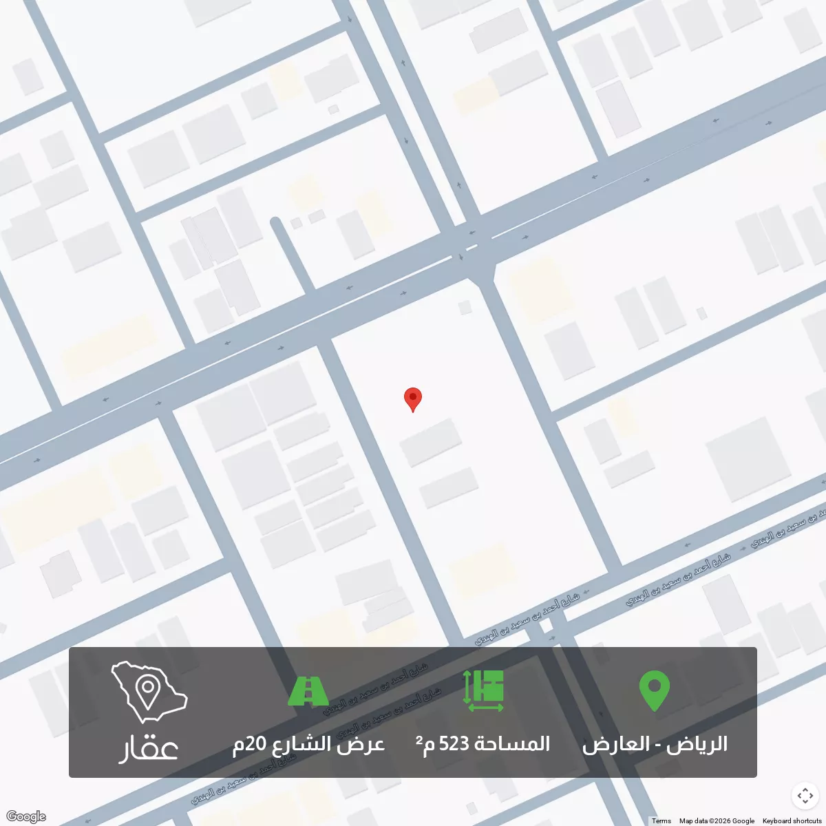 أرض 523 م² في العارض