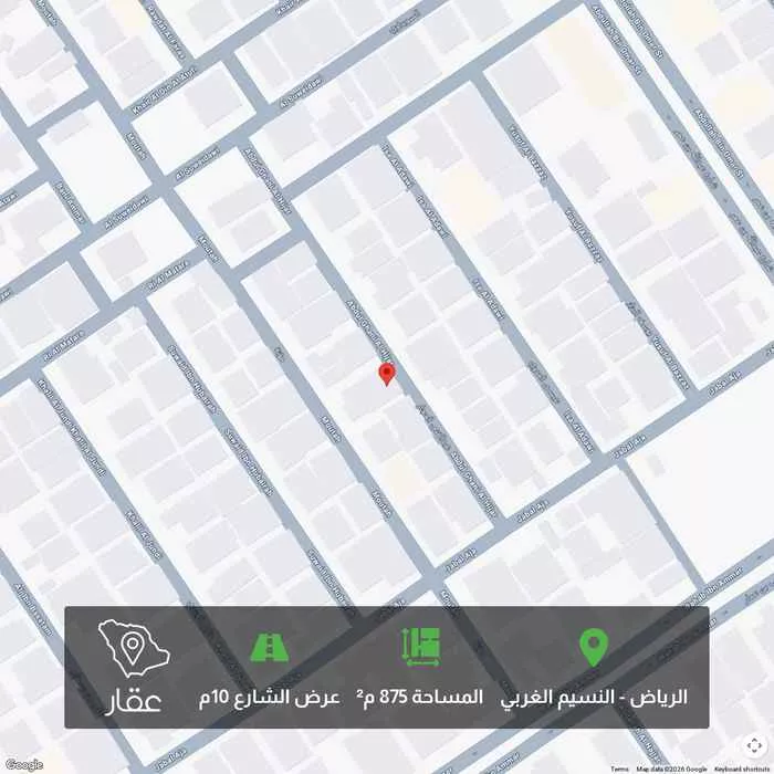 أرض 875 م² في النسيم الغربي