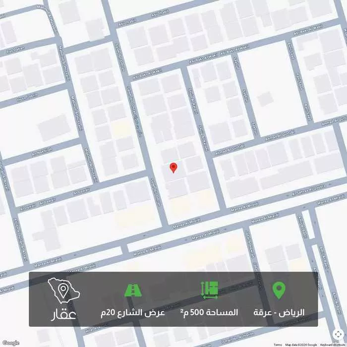 أرض 500 م² في عرقة