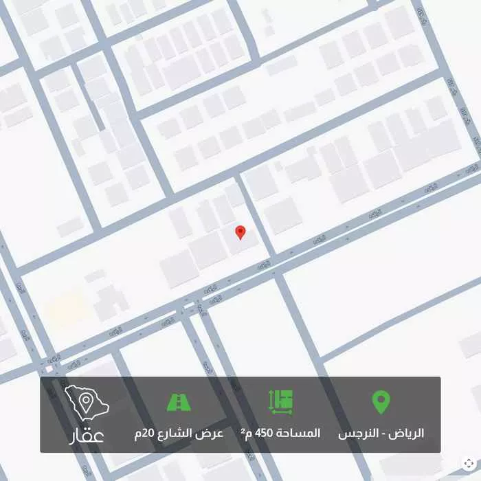 أرض 450 م² في النرجس