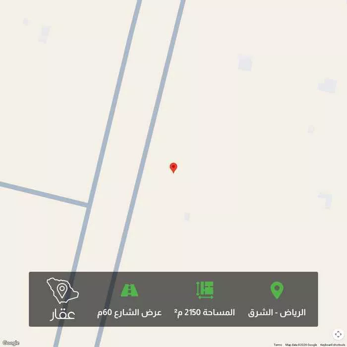 أرض 2150 م² في الشرق