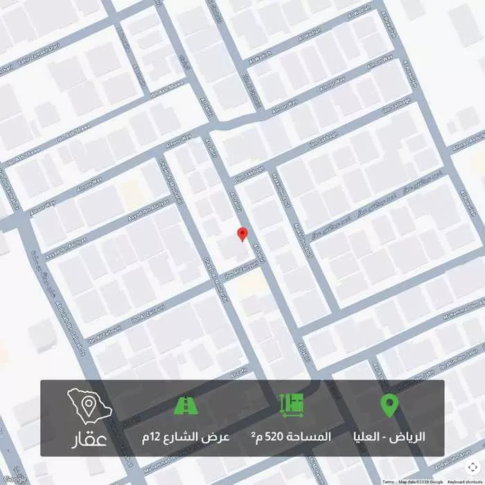 أرض 520 م² في العليا