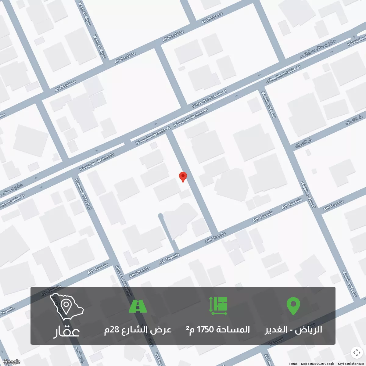 أرض 1750 م² في الغدير