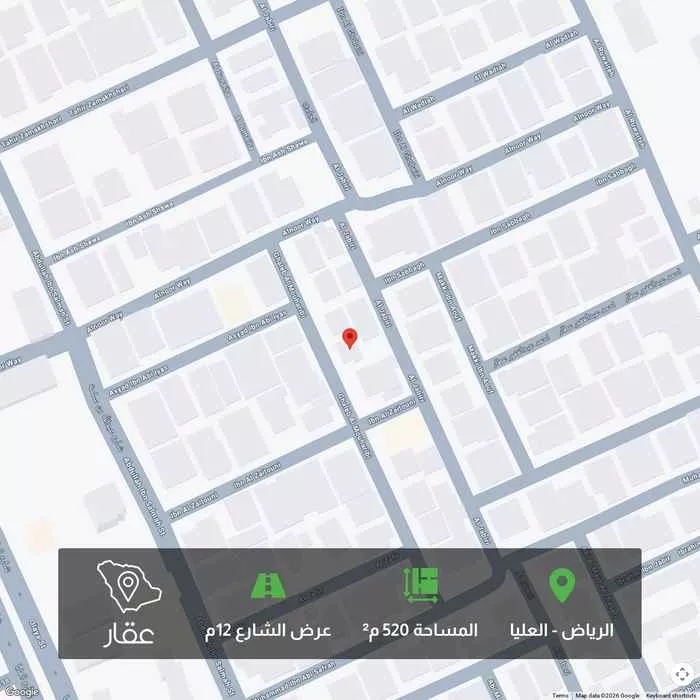 أرض 520 م² في العليا