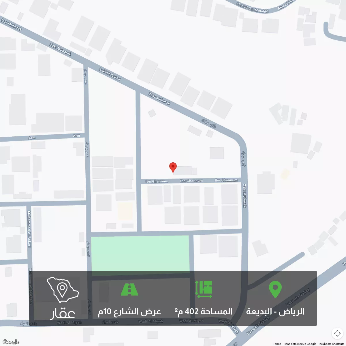 أرض 402 م² في البديعة