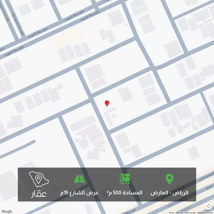 أرض 500 م² في العارض