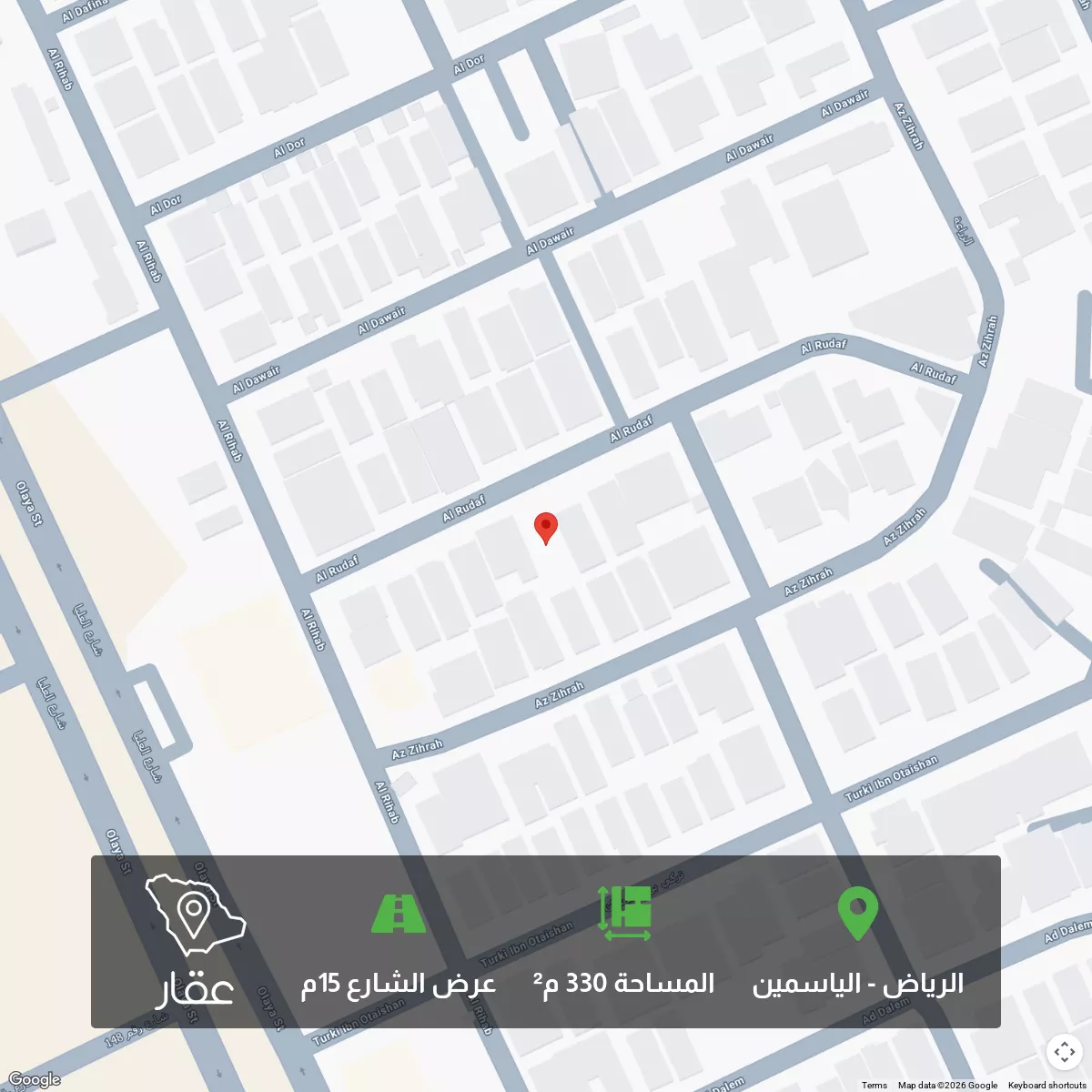 أرض 330 م² في الياسمين