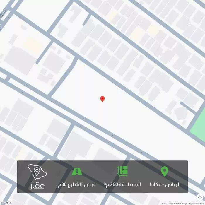 أرض 2603 م² في عكاظ