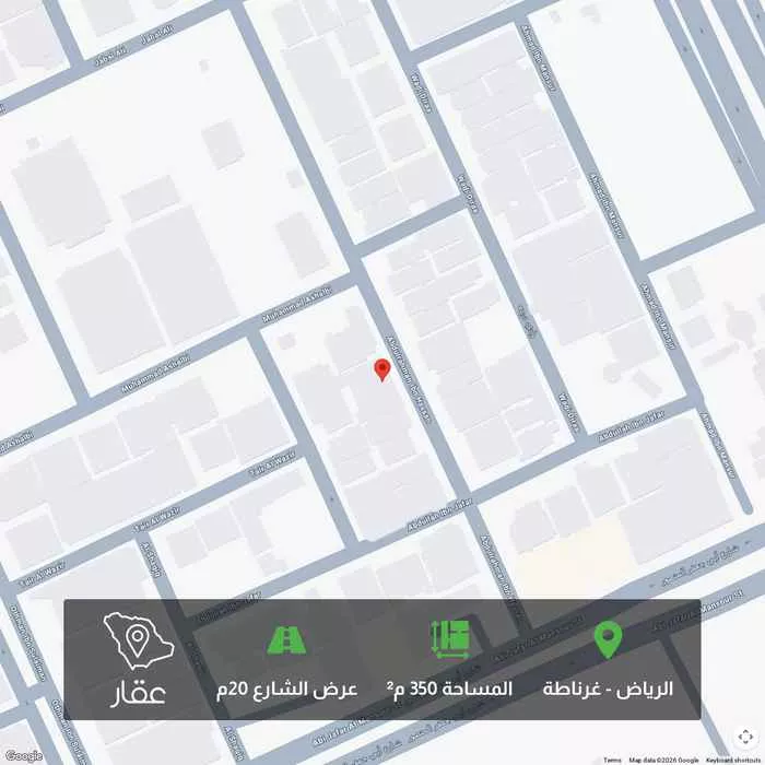 أرض 350 م² في غرناطة