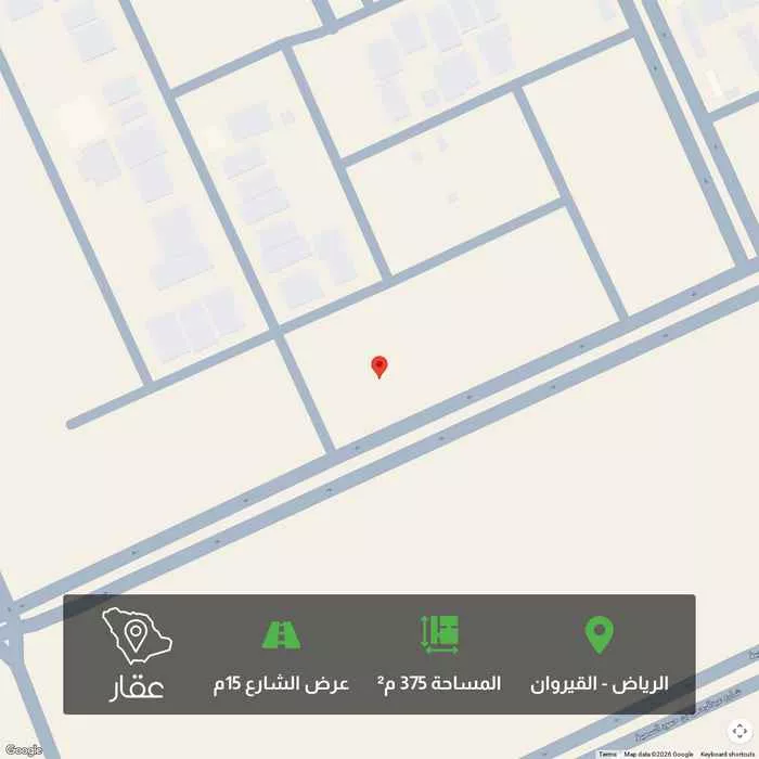 أرض 375 م² في القيروان