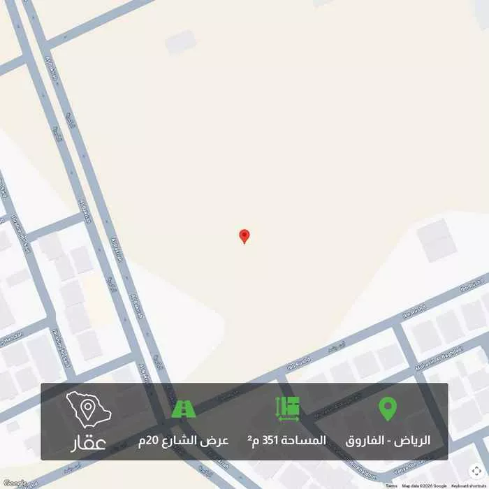 أرض 351 م² في الفاروق